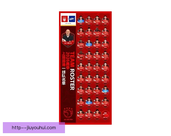 2026赛季中超精彩开局 海港豪取四连胜展现冠军潜力