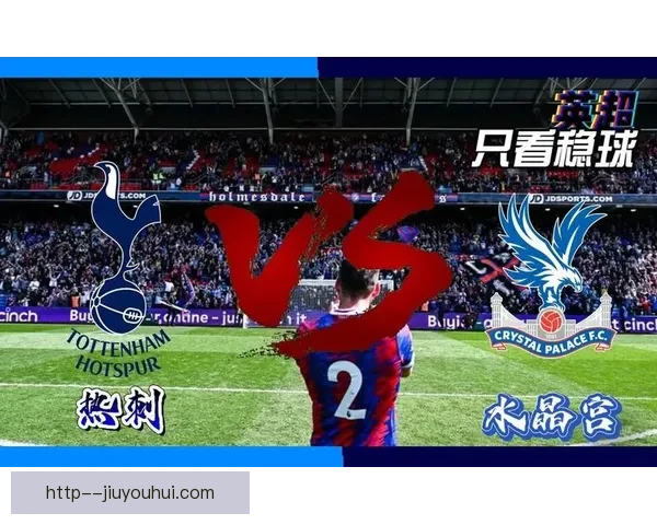 埃利奥特英超客场绝杀水晶宫惊险逆转全场沸腾