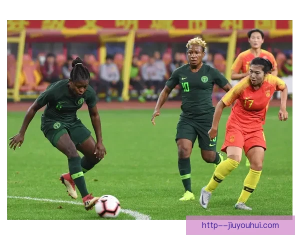 尼日利亚女足奥运赛场铁血防线顽强死守感动世界展现非洲力量荣光