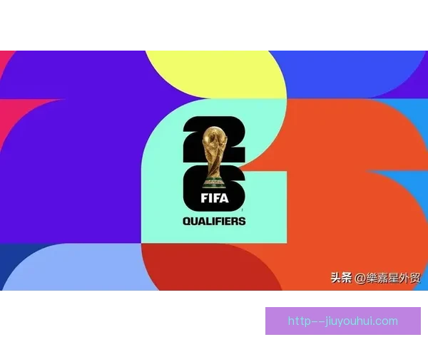 2026世界杯官方发布志愿精神宣言 引领全球共同参与与奉献