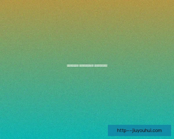 马特塔赛季末状态火热连续进球引领球队冲刺高峰 马特塔赛季末状态火热连续进球引领球队冲刺高峰